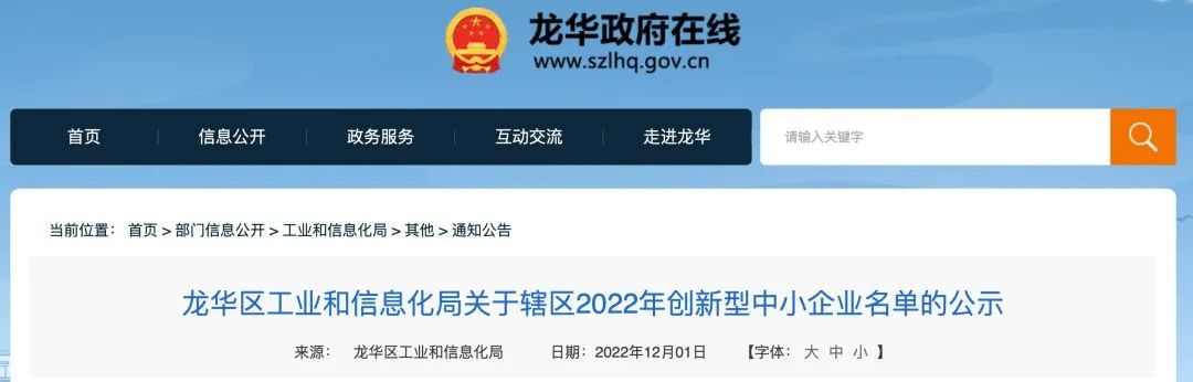 微信圖片_20221203114019